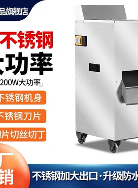礼汇切肉机商用立式大功率多功能电动片丝丁肉铺大型切菜绞不锈钢
