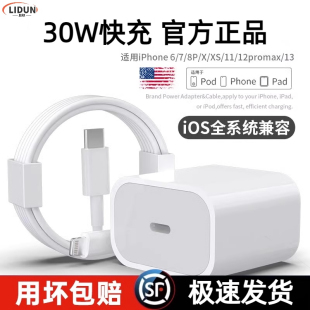 max闪充mini数据ipad线11plus官方发货 励顿适用苹果14充电器iphone13快充头30w12pro正品 插头手机专用PD套装