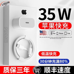 适用苹果14充电器iPhone13手机PD数据线12Pro正品 30W插头xsmax套装 35W快充 xr闪充ipad充电线8plus原加长