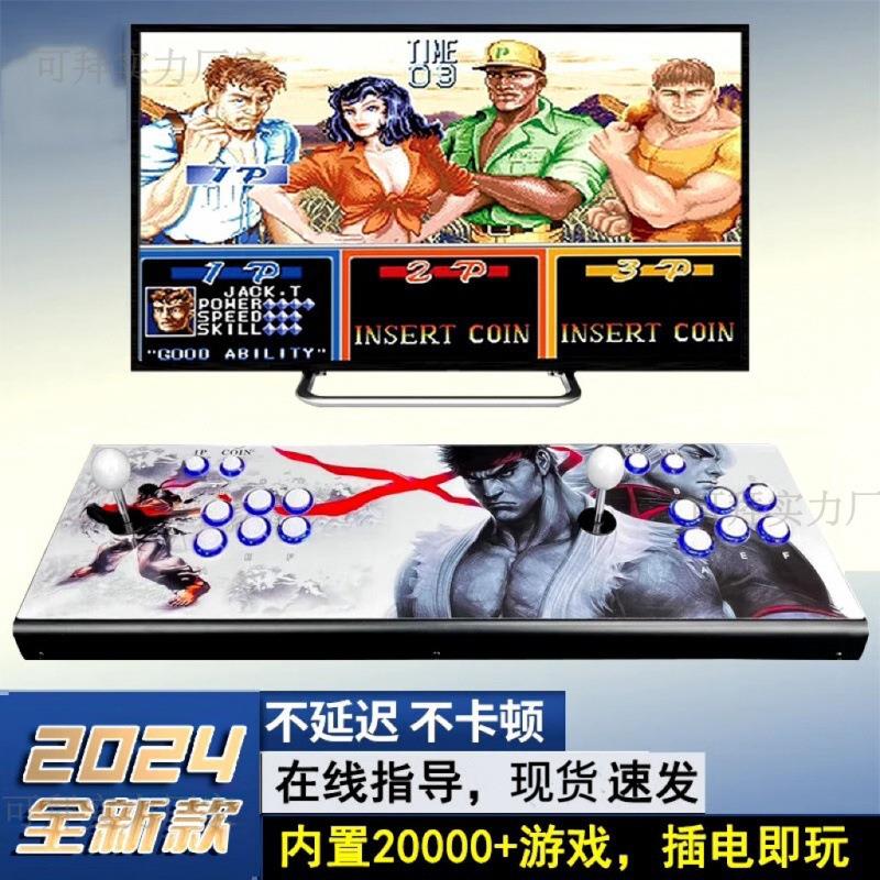 新款家用双人摇杆游戏机怀旧一体电视月光宝盒潘多拉拳皇街机