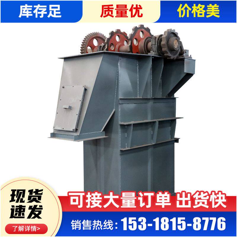 ne30斗式提升机粉尘颗粒斗提提升机小型斗式提升机物料输送上料机