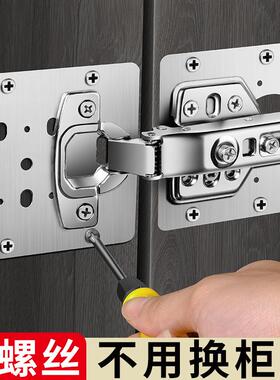 链修定复铰片柜门合铰页安装固板不锈钢橱柜杯孔位辅助片修补垫片