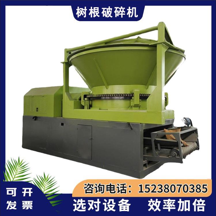 噪音小能耗低科锦供应树疙瘩树墩打墩机圆锅式树根综合破碎机