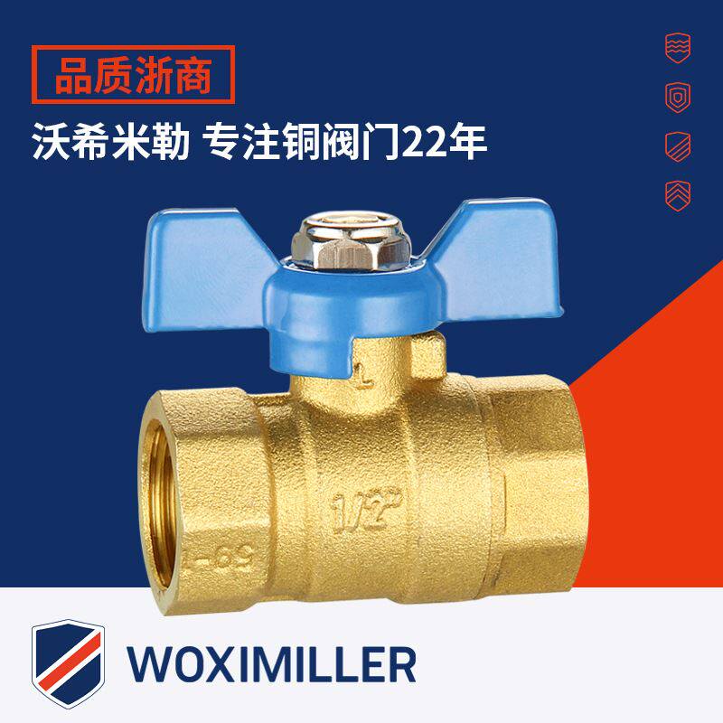 黄铜丝扣两片式碟柄球阀超加厚自来水开关风机盘阀门米勒源头工厂