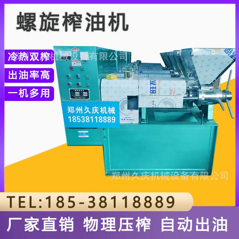 小作坊芝麻香油机榨油机出油率高的榨油机螺旋榨油机