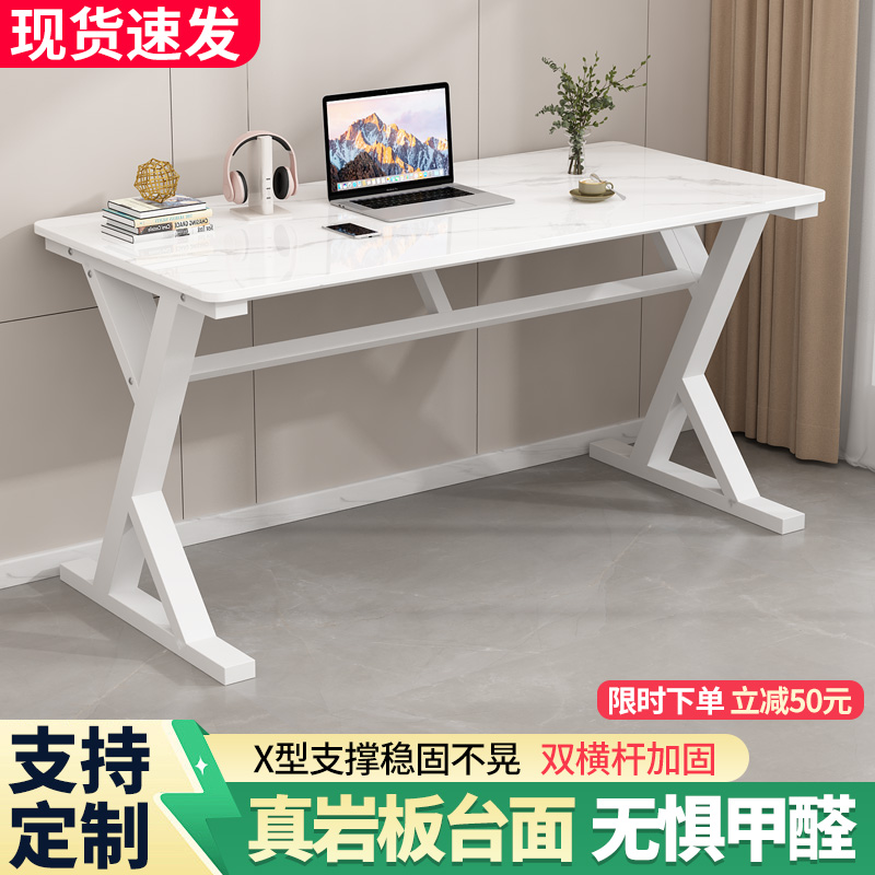 岩板电脑桌卧室家用床边轻奢高级感工作台定制办公单人小型书桌子
