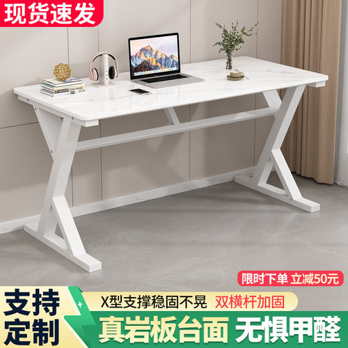 定制岩板电脑桌卧室家用单人