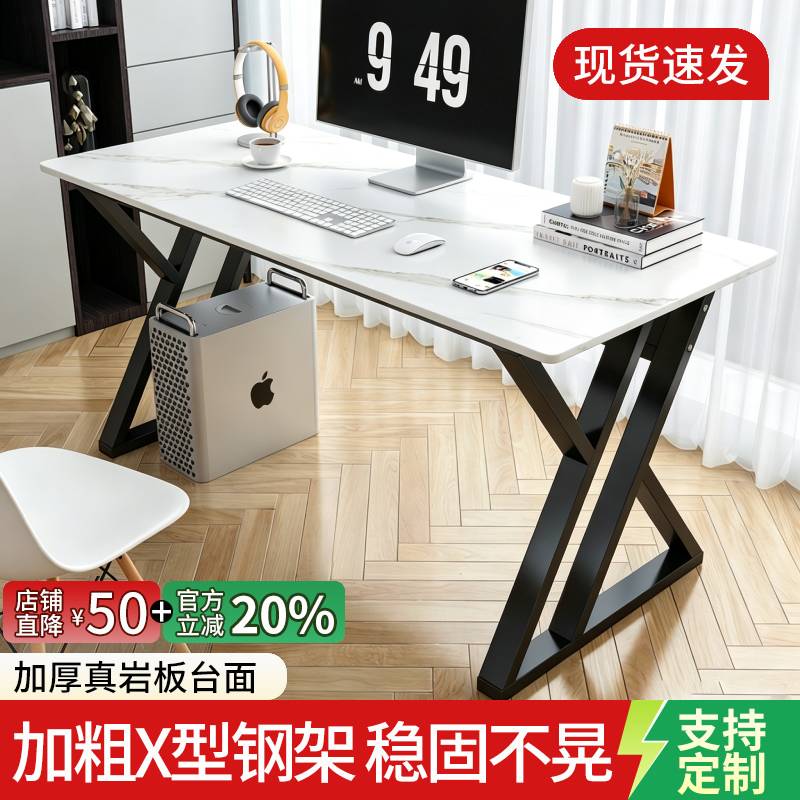 岩板书桌电脑桌子家用卧室单人