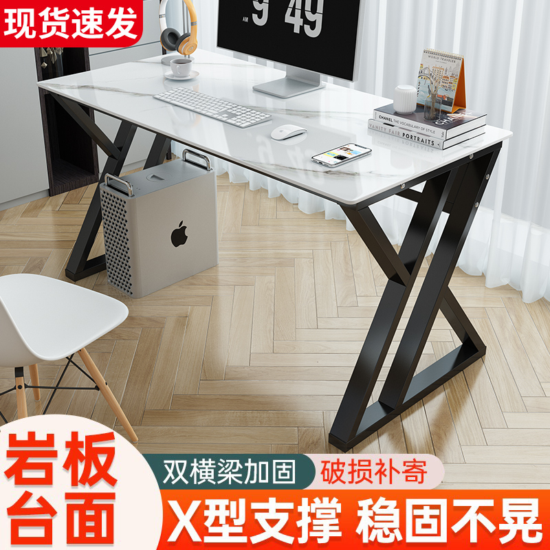 岩板简约现代办公桌单人电脑桌