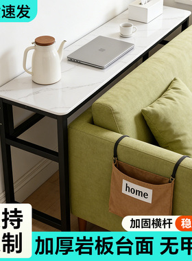 岩板沙发后置物架落地靠墙暖气片上方窄长条桌床尾墙角夹缝可定制