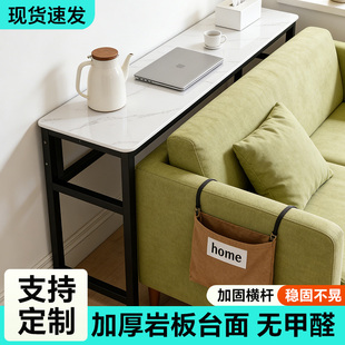 岩板沙发后置物架落地靠墙暖气片上方窄长条桌床尾墙角夹缝可定制
