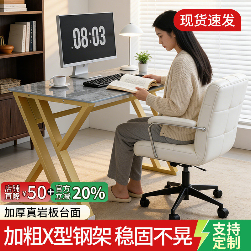 岩板学习桌子家用成人考研电脑桌台式书桌轻奢定制长方形办公桌