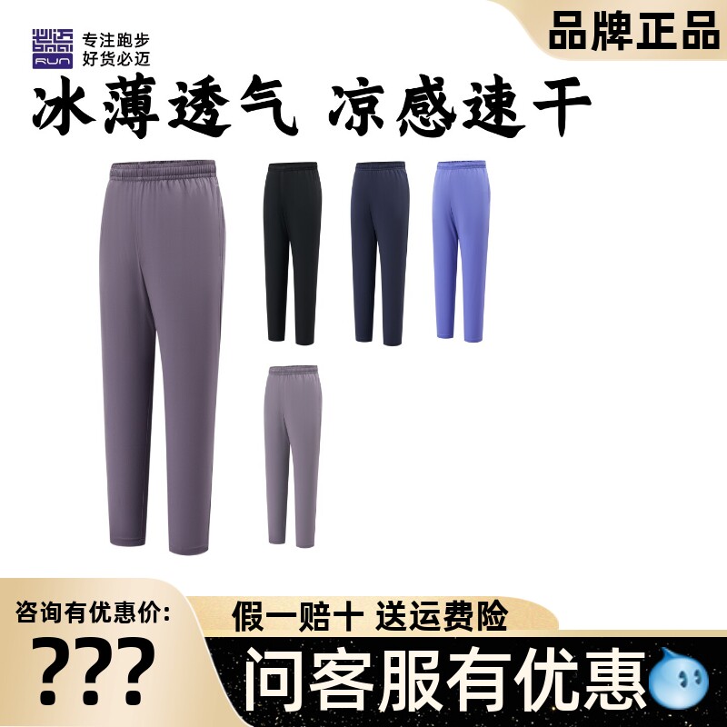 必迈运动冰薄女子九分裤跑步长裤图片