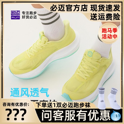 必迈远征者6.0夏季网纱版