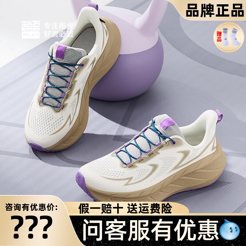 必迈远征者pure2.0全天候缓震男女防滑透气防泼水回弹场地运动鞋