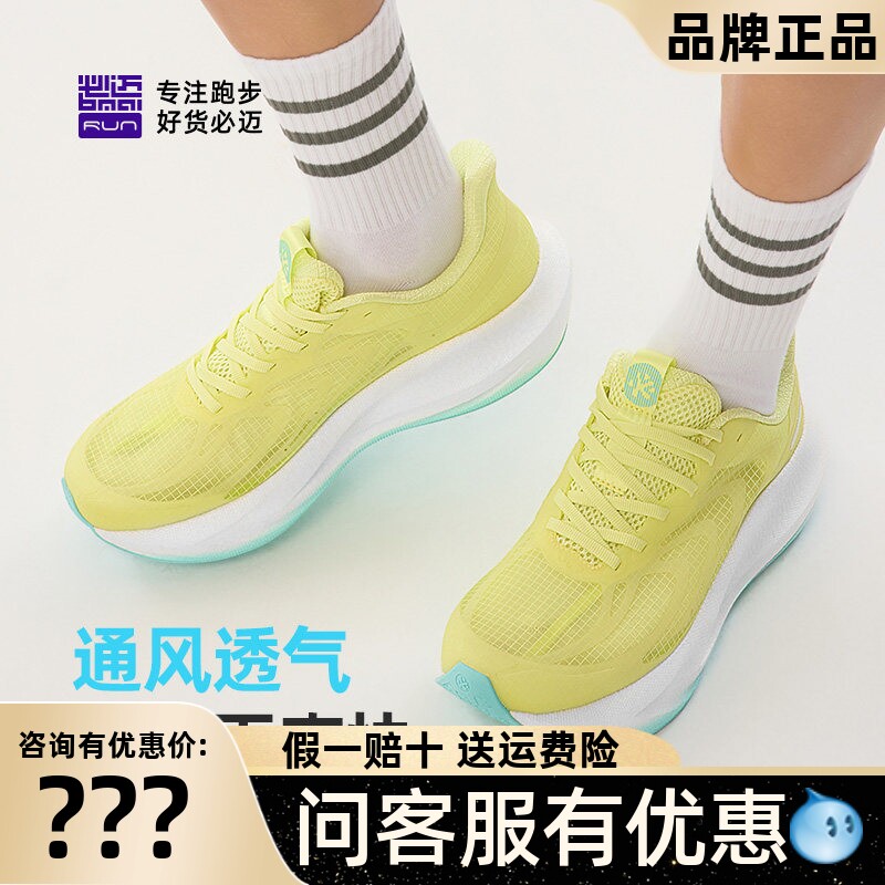 必迈远征者6.0夏季网纱版马拉松训练回弹厚底骑行耐磨徒步慢跑鞋