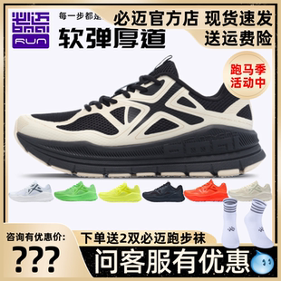 慢跑運動鞋 防滑耐磨透氣男女健身跳繩鞋 必邁遠(yuǎn)征者pure減震跑步鞋
