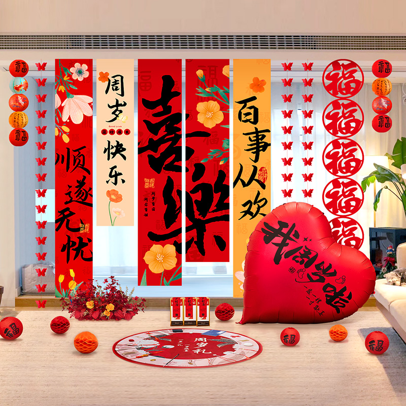 抓周布置场景装饰用品女宝宝1一周岁生日派