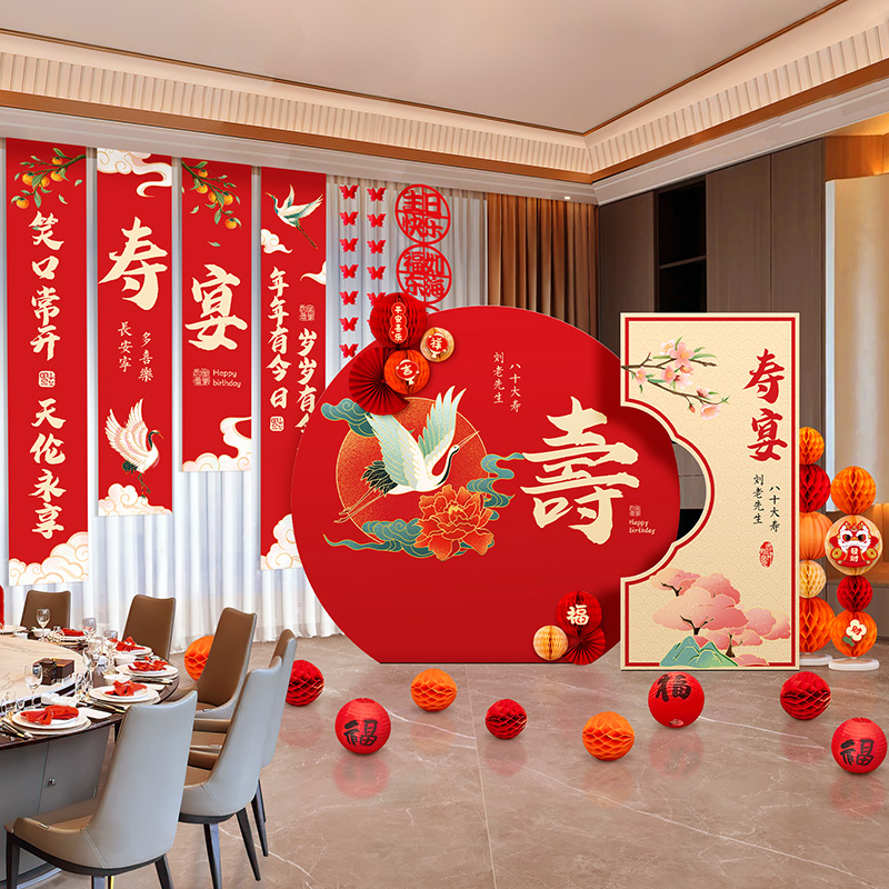 爸妈60老人寿宴大寿80生日装饰高档场景布置背景墙70寿星kt展板90