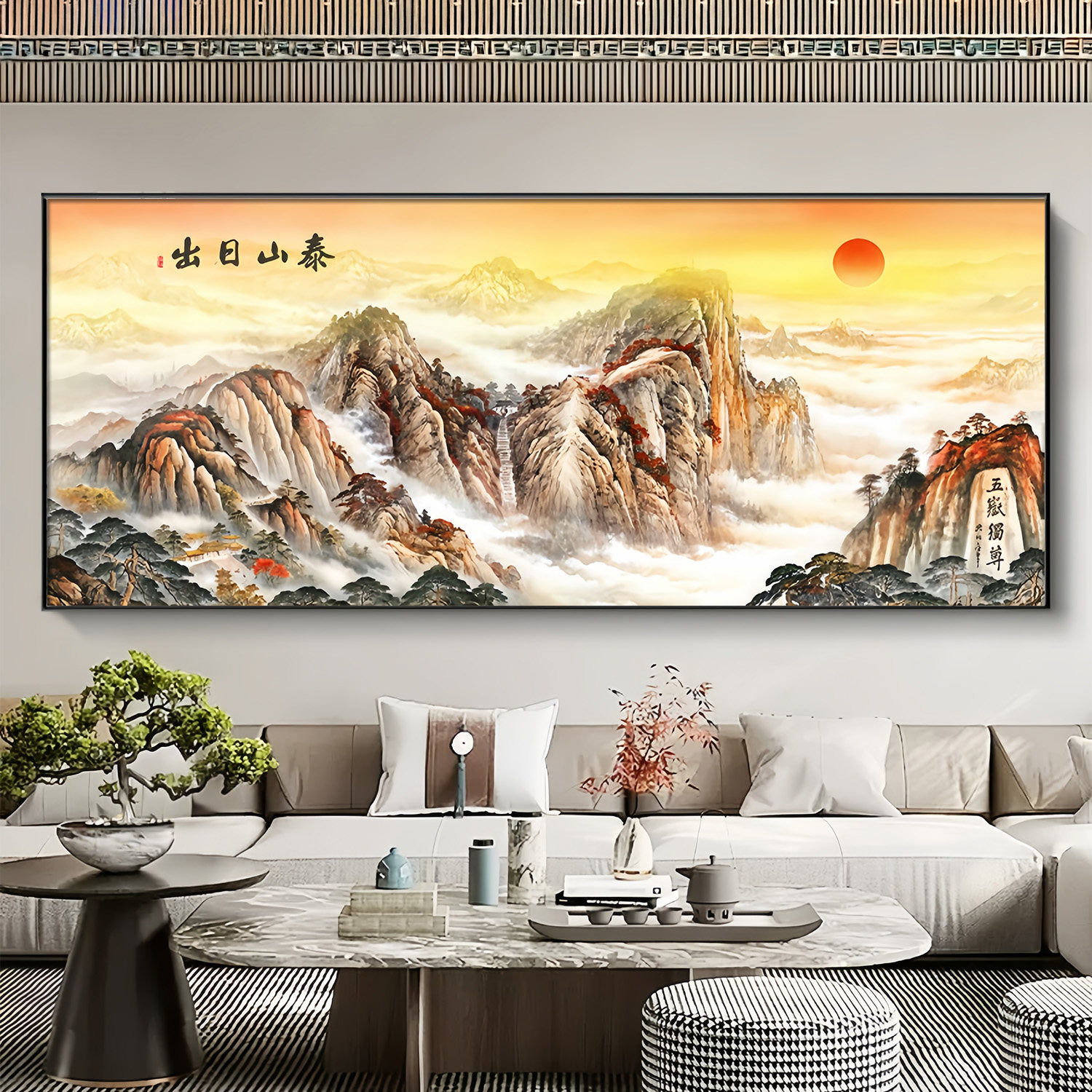 日出泰山挂画客厅装饰画高档带灯发光沙发背景现代中式办公室国画