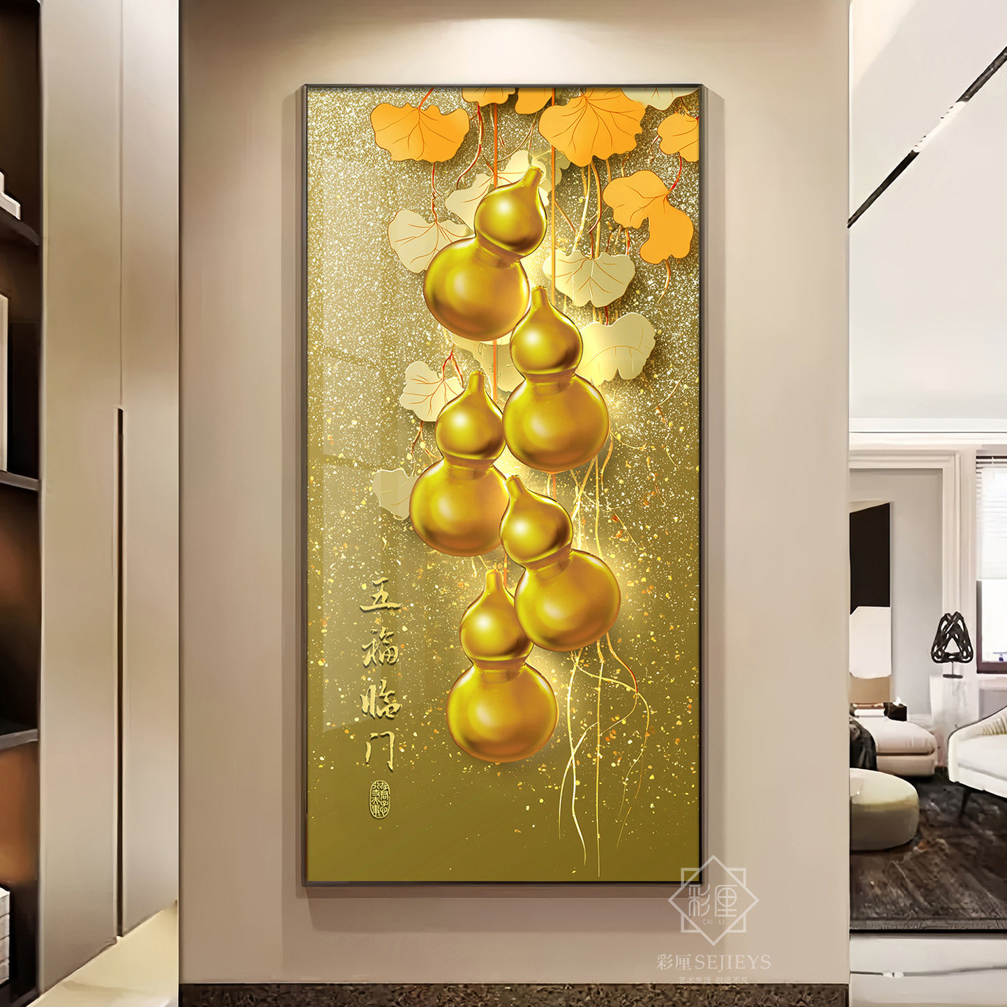 五福临门玄关装饰画高档带灯镶钻葫芦走廊挂画招财过道尽头壁画