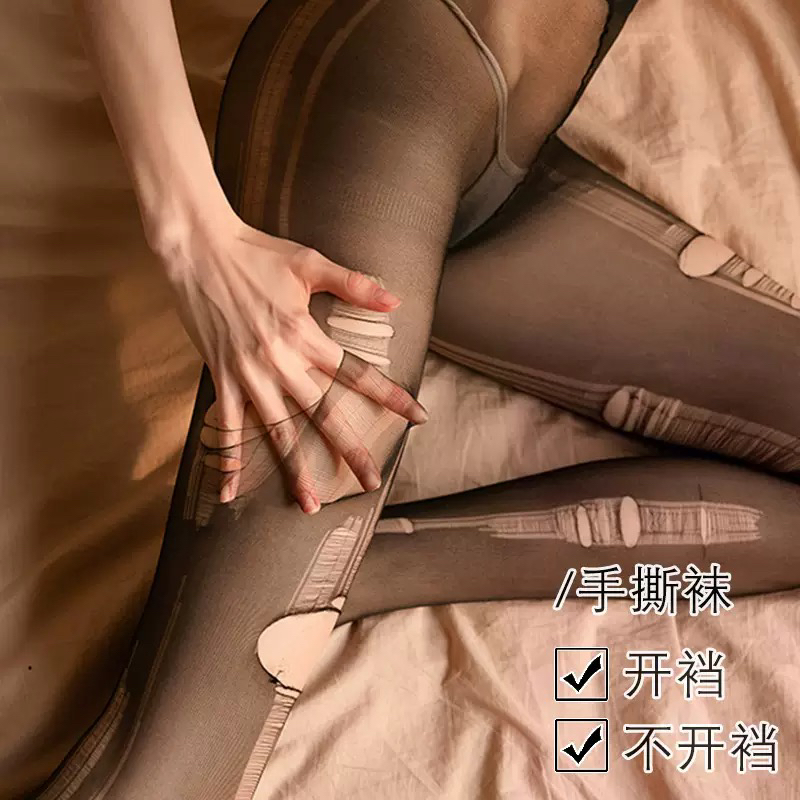 至乐至爱：情趣性感手撕丝袜 一次性性感夜店易撕诱惑可撕式丝袜