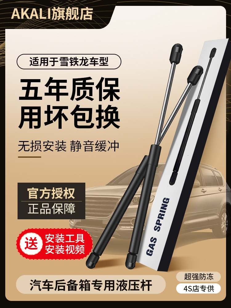 适用于雪铁龙世嘉两厢三厢后备箱液压杆c3xr凯旋c2尾门液压支撑杆