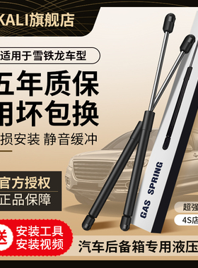 适用于雪铁龙世嘉两厢三厢后备箱液压杆c3xr凯旋c2尾门液压支撑杆