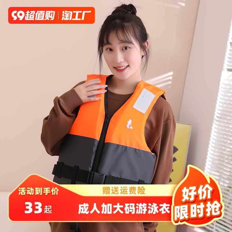 成人救生衣便携式车用船用儿童背心游泳衣加厚拉链马甲跨带浮力衣