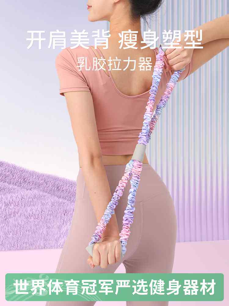 8字拉力器练美背神器家用健身女开肩瘦背部拉伸肩颈训练瑜伽器材