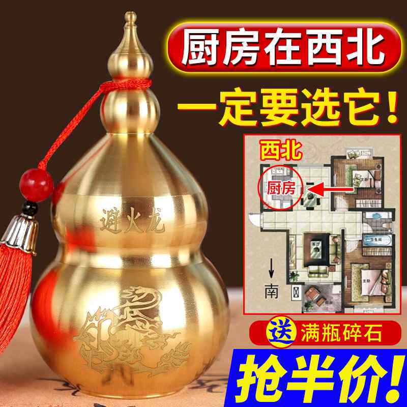 避火龙瓶子厨房西北角壁火龙土陶瓶罐黄碎石水晶大号纯铜葫芦摆件