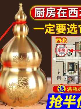 避火龙瓶子厨房西北角壁火龙土陶瓶罐黄碎石水晶大号纯铜葫芦摆件