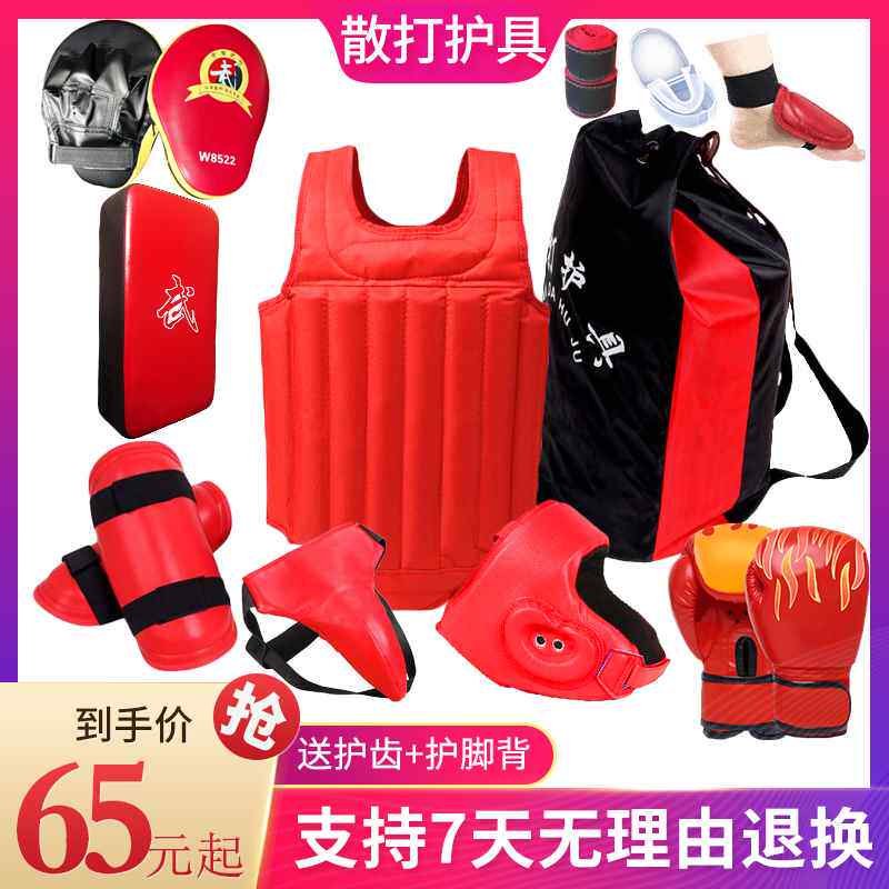 散打护具全套成人儿童武术格斗训练护具武馆搏击拳击防护训练套装