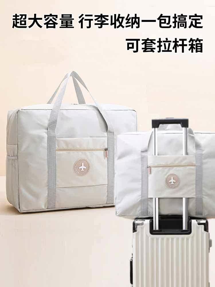 大容量手提短途登机旅行包女士可折叠学生拉杆行李包待产包收纳袋