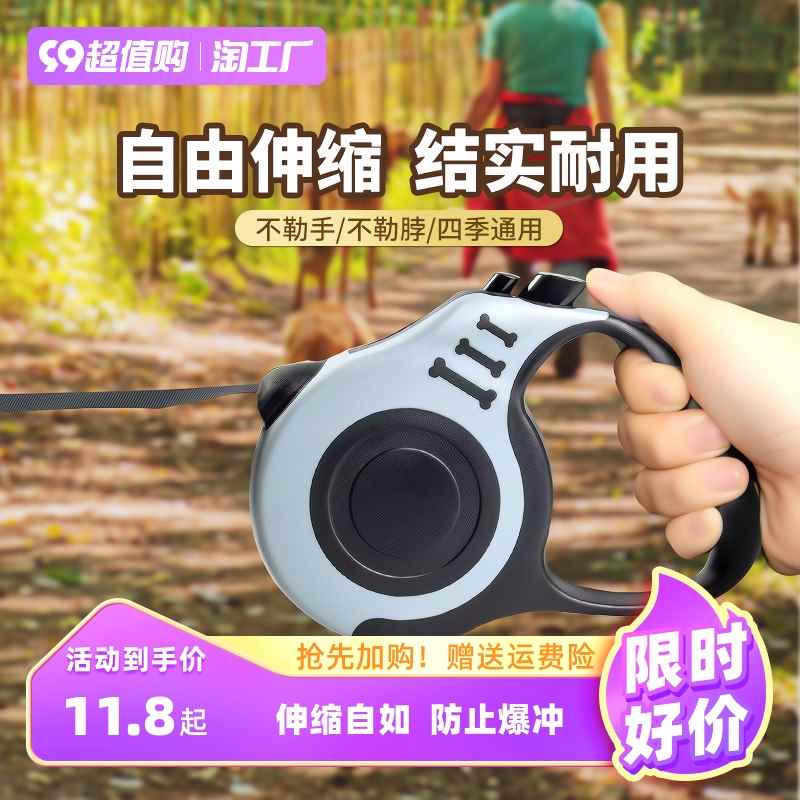 狗狗牵引绳自动伸缩遛狗绳狗链子中型小型犬比熊泰迪博美宠物用品