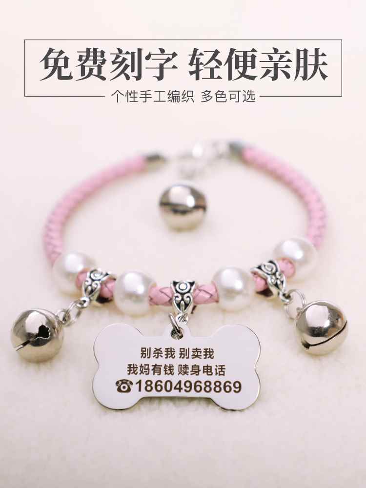 定制项圈狗牌刻字猫咪狗狗身份牌铃铛吊牌中小型犬猫牌防丢牌项链