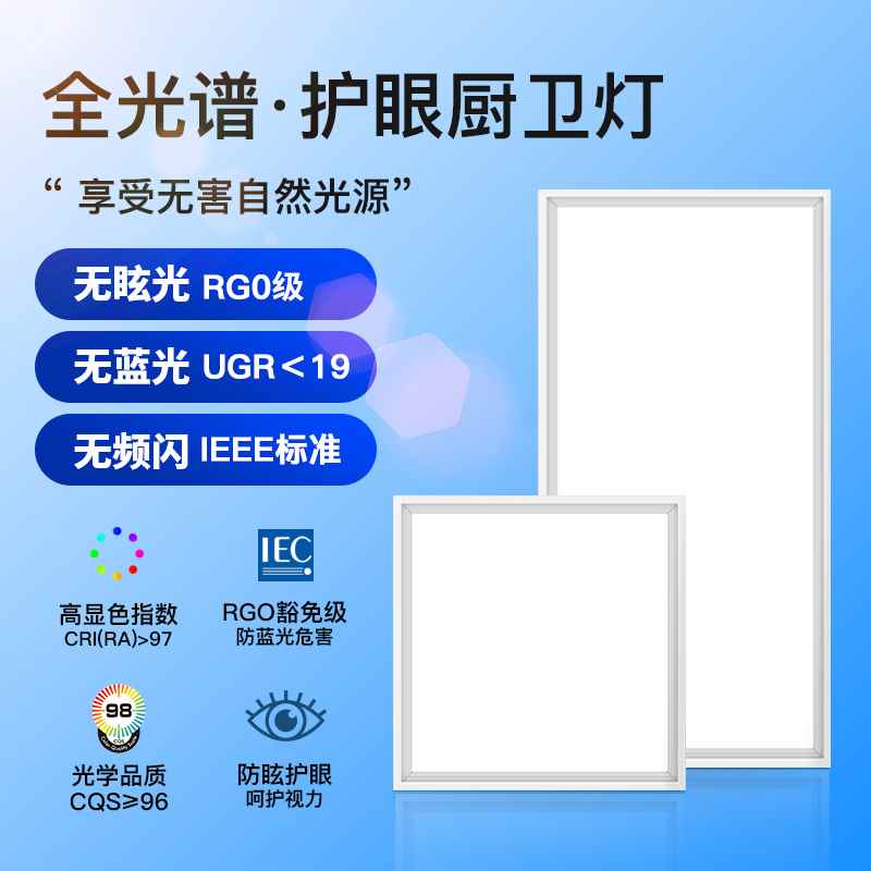 集成吊顶led灯厨房厕所卫生间嵌入式吸顶灯300x300x600超薄平板灯