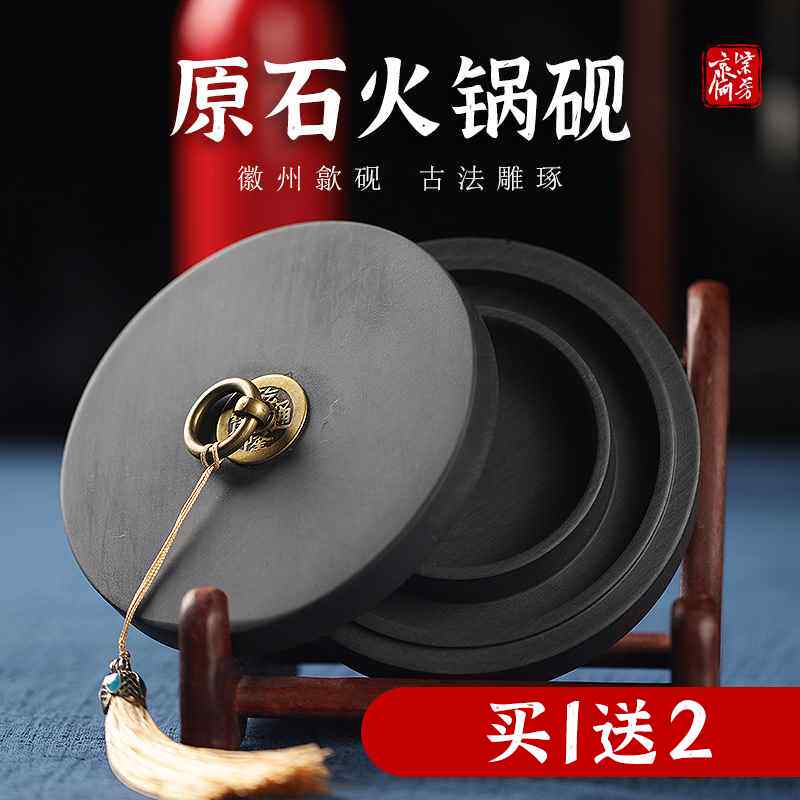 紫芳斋火锅歙砚书法专用带盖双圈火锅天然原石料砚台不干墨保湿防