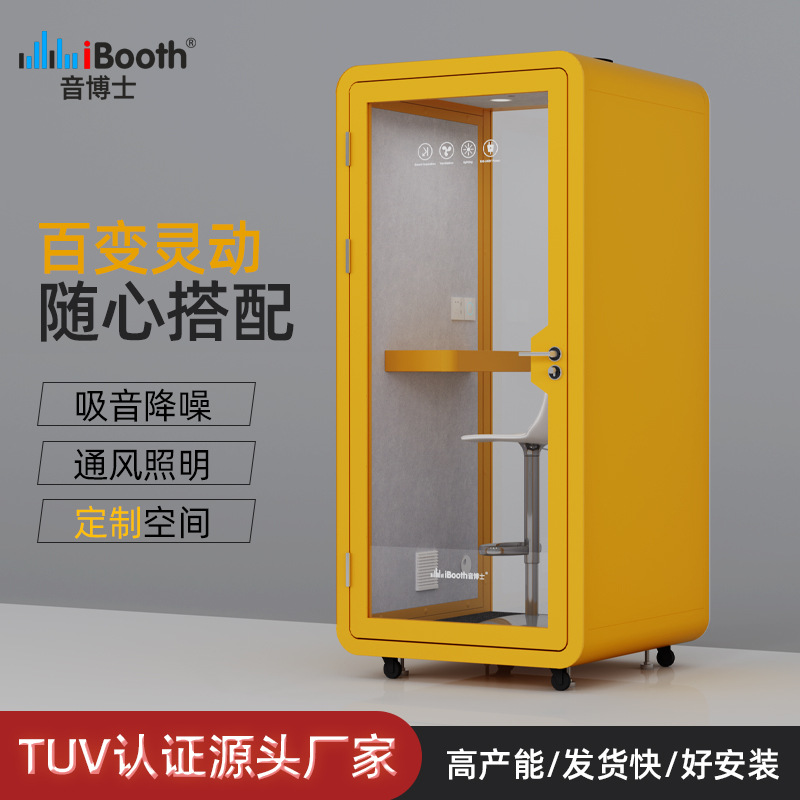 可移动隔音房静音仓商务电话亭录音棚室内家用钢琴练歌房直播舱