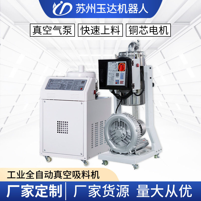 厂家定制真空吸料机  注塑工业全自动上料机塑料颗粒抽料机送料机