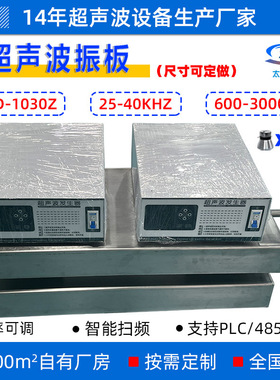 THD-1030Z超声波震板超声波清洗机工业除油污 电镀处理超声波振板