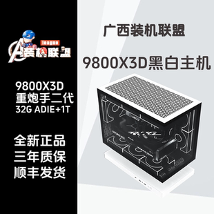 装机联盟 9800X3D黑白无卡主机 6000C28 ADIE32G+B850M重炮手二代
