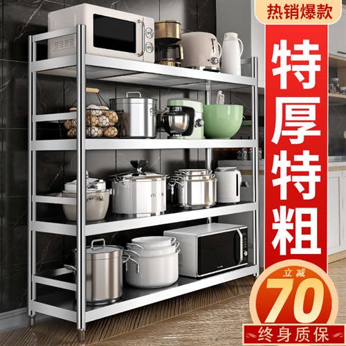 不锈钢厨房置物架多功能落地式多层架子储物货架家居收纳柜储藏室