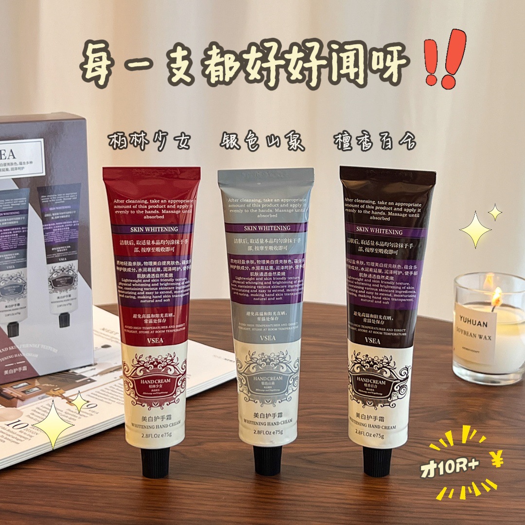 vsea护手霜美白香氛滋润保湿