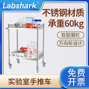 双层护栏 Labshark不锈钢手推车实验室组培工具车一体万向轮免安装