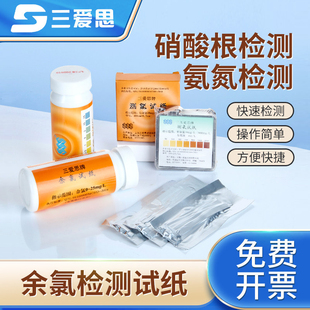 三爱思ph试纸酸碱度精密羊水土壤检测尿液化妆品化学测试鱼缸水质