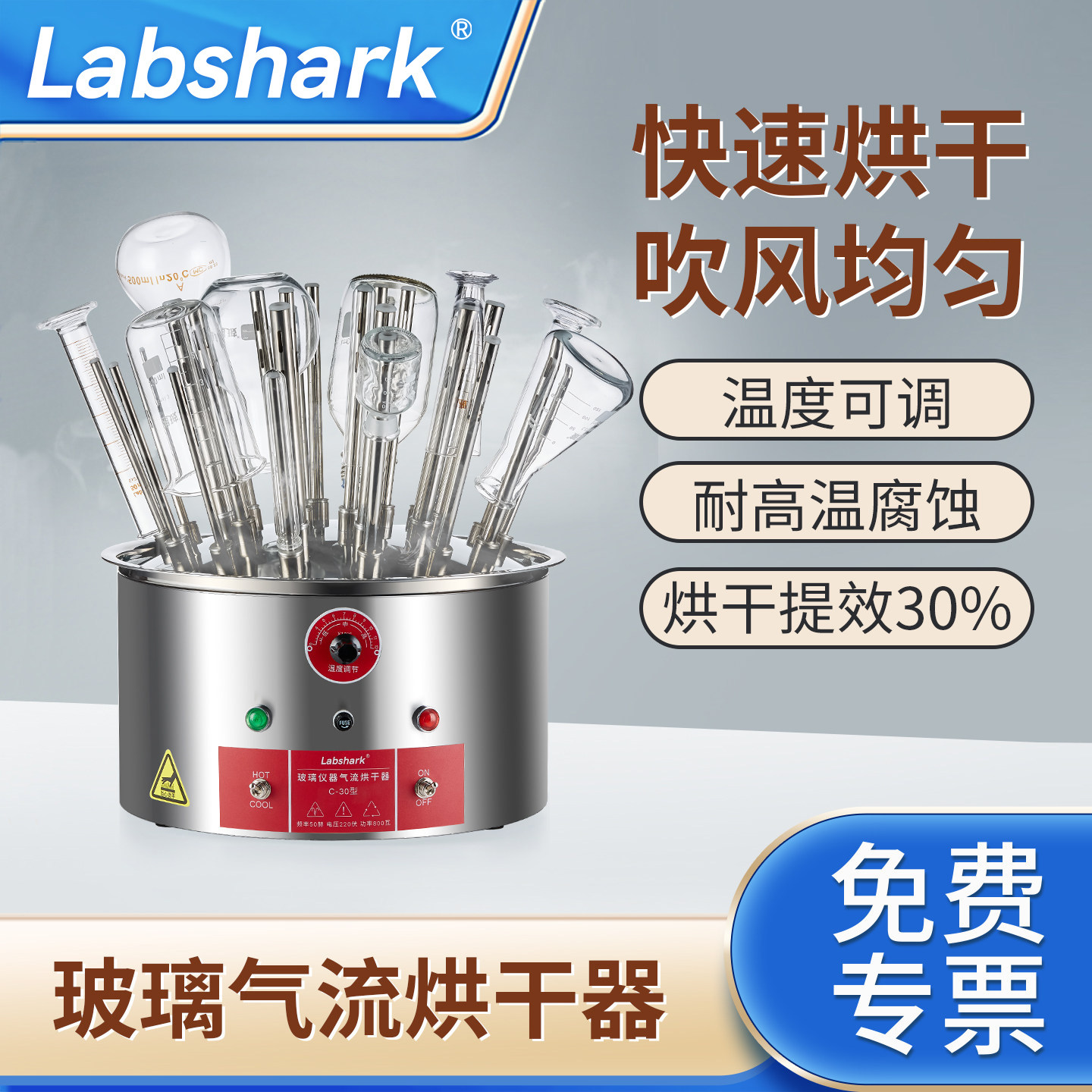 玻璃气流烘干器不锈钢实验室多孔试管烧杯锥形瓶水分烘干机器30孔