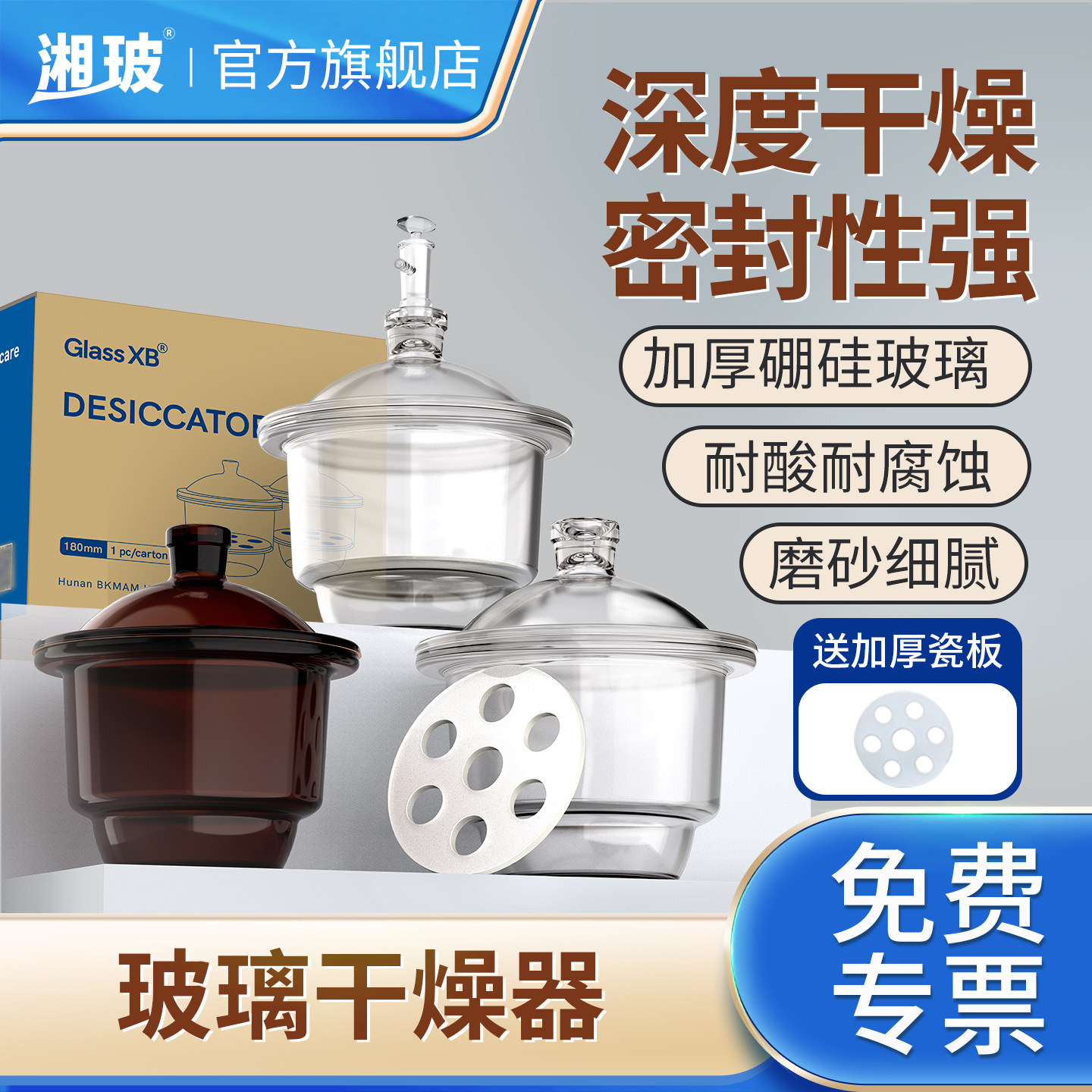 玻璃干燥器棕色加厚透明干燥釜图片