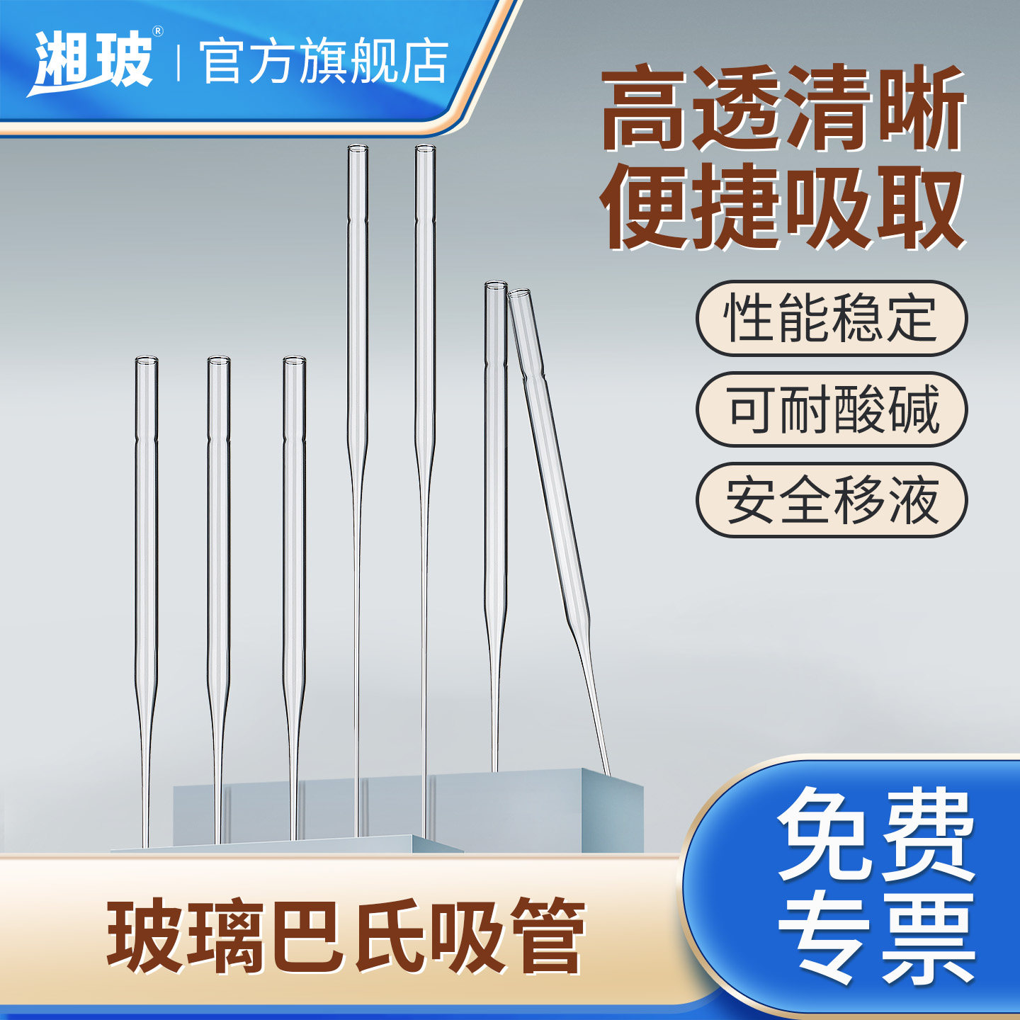 湘玻巴斯德吸管加长玻璃巴氏吸管实验室用取样管移液管转液管小滴管红胶头滴管硅胶帽吸水管150/230mm