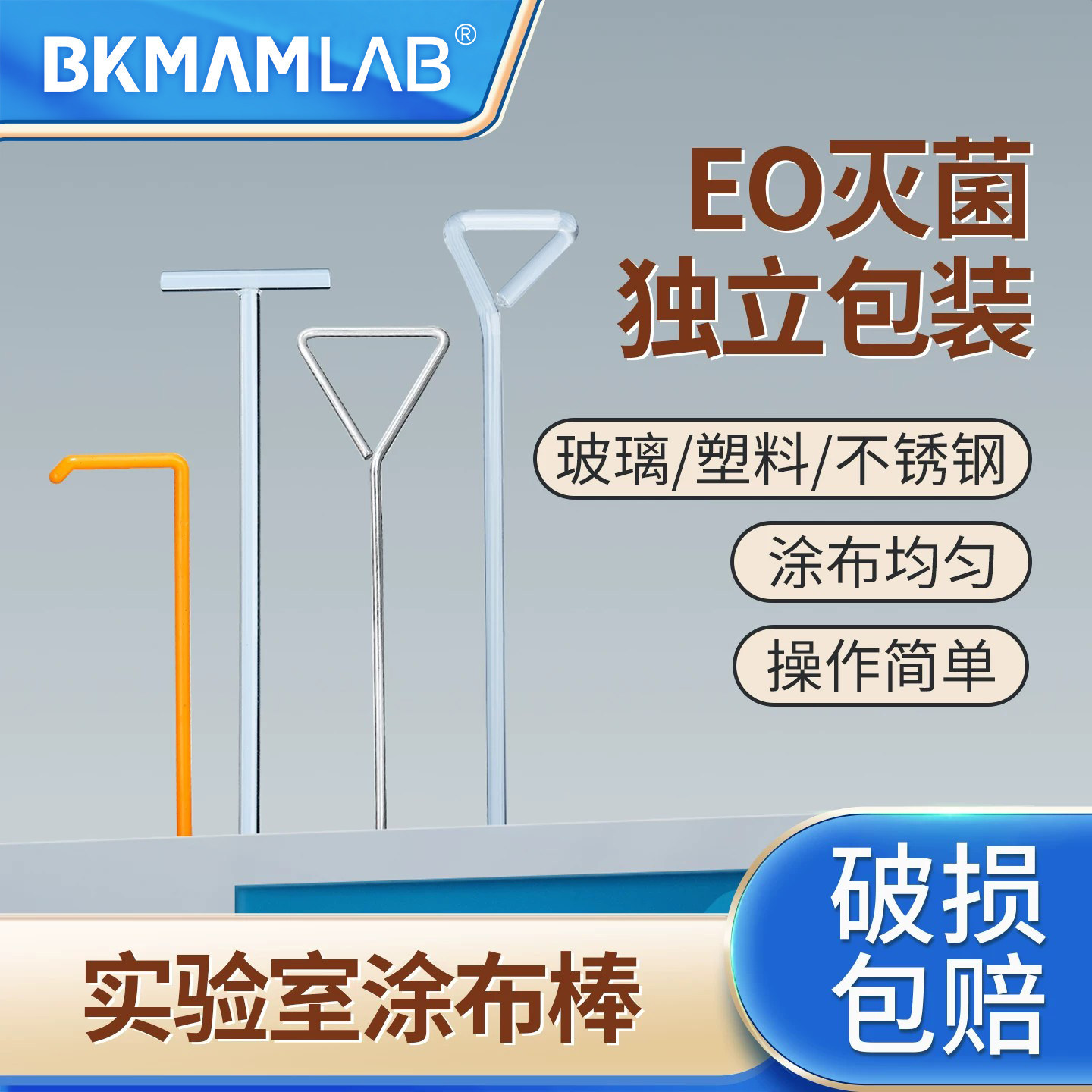 湘玻实验室涂布棒玻璃细菌涂布器一次性塑料涂布棒三角形不锈钢涂布棒